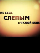 Социальное