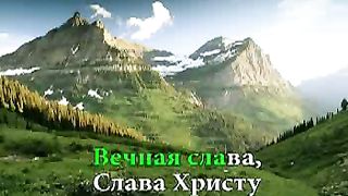 Ангелы в небе Господа славят