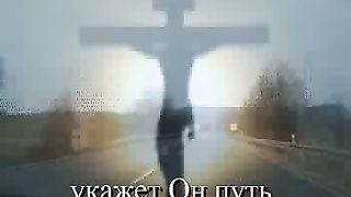 Благословлю Господа во всякое время