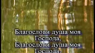 Буду петь Господу