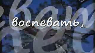 Будь прославлен наш Иисус