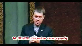 Денис Подорожный - Психология брака