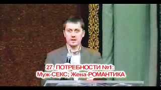 Денис Подорожный - Психология брака