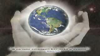 Величество Царь Вечности