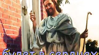 Господь - наш вождь