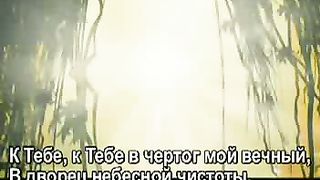 Господь моя отрада