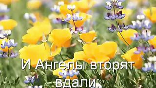 Велик наш Господь (караоке)