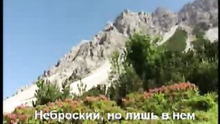 Елена Баграмян - Старый крест