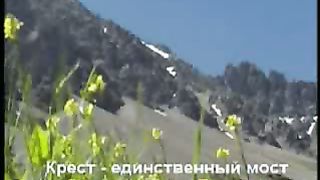 Елена Баграмян - Старый крест