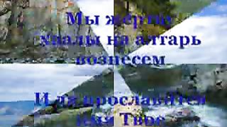 Духом Твоим меня наполняй