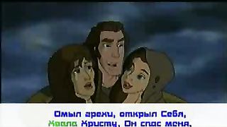 Когда Христос меня простил (караоке)