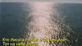 Кто Иисуса любит