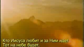 Кто Иисуса любит