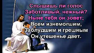 Ласково нежно взывает