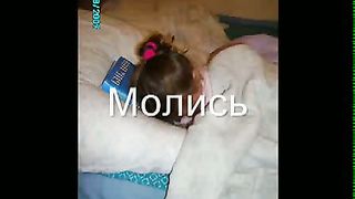 Молись в день радужного счастья