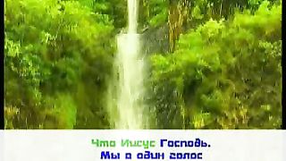 Отче мы просим ты приди