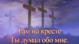 Превыше власти земных царей