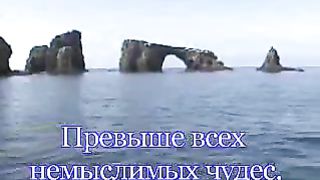 Превыше власти земных царей