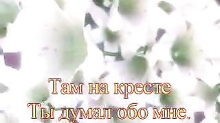 Превыше власти земных царей