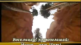 Преклонись