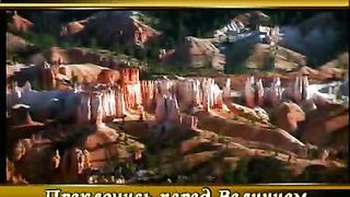 Преклонись