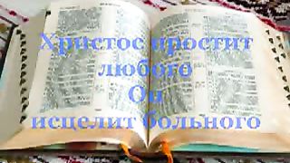 Приди к Иисусу