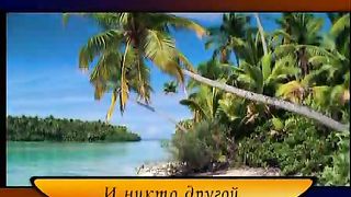 Приблизь меня к Себе