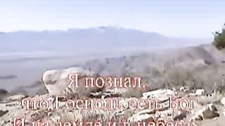 Благо есть славить Господа (караоке)