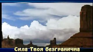 Ты искупил мир от греха 2