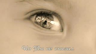 Ты со мной (Караоке)