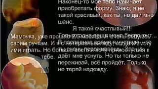 ПИСЬМО РЕБЁНКА МАМЕ