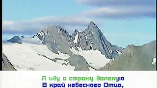 Я иду земными битвами