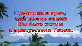 Блуждали все как овцы мы