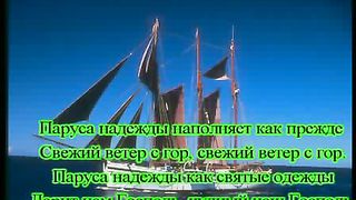 Наш корабль