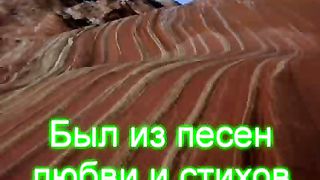 Верую - Тысячи звезд