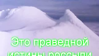 Верую - Тысячи звезд