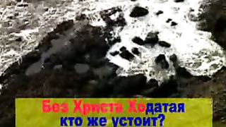 Бурями носимая в скорби безутешная