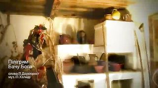 Пилигрим - Бачу Бога