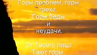 В Твоём святом присутствии