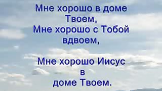 В Твоём святом присутствии