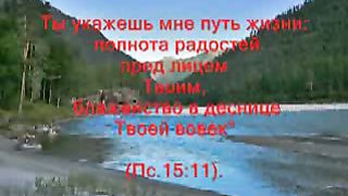 В Твоём святом присутствии