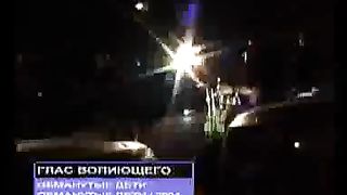 Глас вопиющего - Обманутые дети