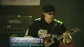 Глас вопиющего - Школьный дневник