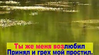 Верный Спаситель мой Бог