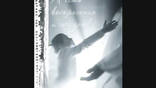 Авен Езер - Руки Христа