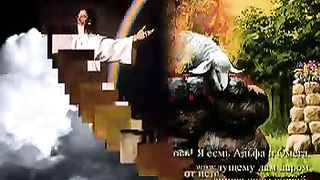 Верую в Господа Вездесущего