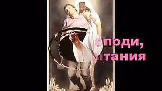 Верую в Господа Вездесущего