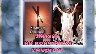 Верую в Господа Вездесущего