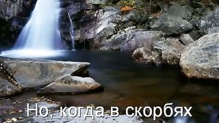 Высока любовь и дивна