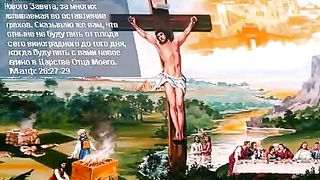 Весна на Голгофе